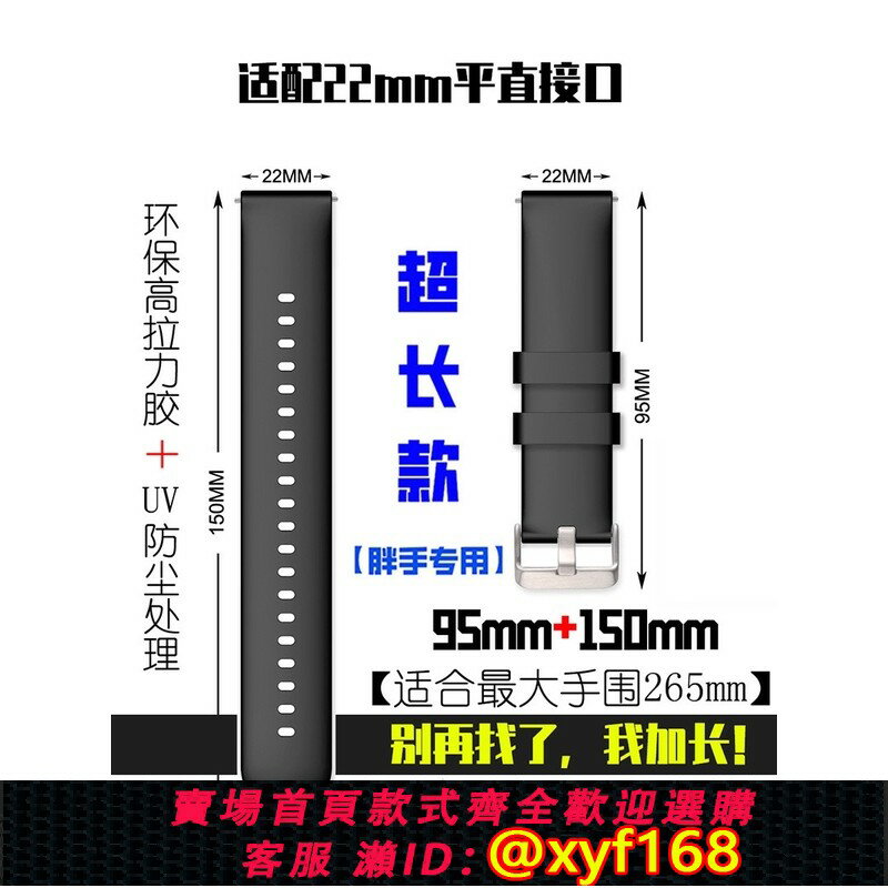 {保固一年 可打統編}適用加長華為表帶智慧手錶矽膠GT2黑色GT3男女運動watch3/4/GT4/GT5黑色通用手錶gt2胖人特長款22mm/20mm