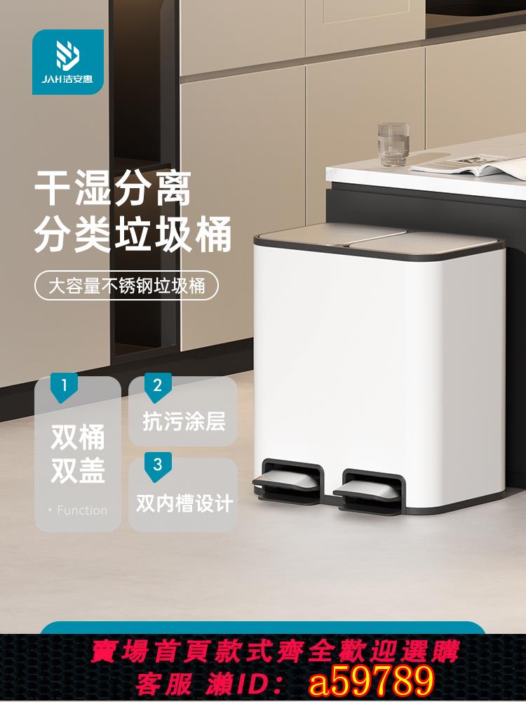 【台灣公司 可打統編】JAH廚房分類垃圾桶家用北京干濕分離不銹鋼大號腳踏帶蓋雙桶腳踩