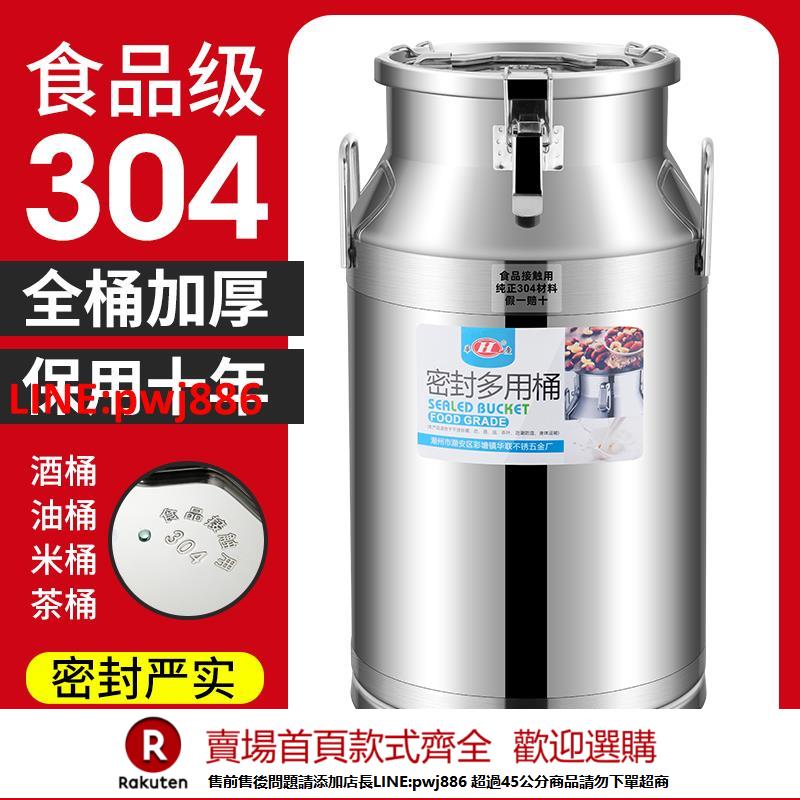 【諮詢客服驚喜多多】特厚304不銹鋼密封罐茶葉罐油桶牛奶運輸酒桶密封花生油桶運輸桶