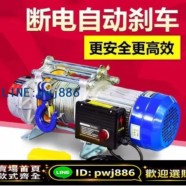 [台灣公司 可開發票]新款三相全鋁殼提升機放電纜放線可移動拉線大功率無線機械