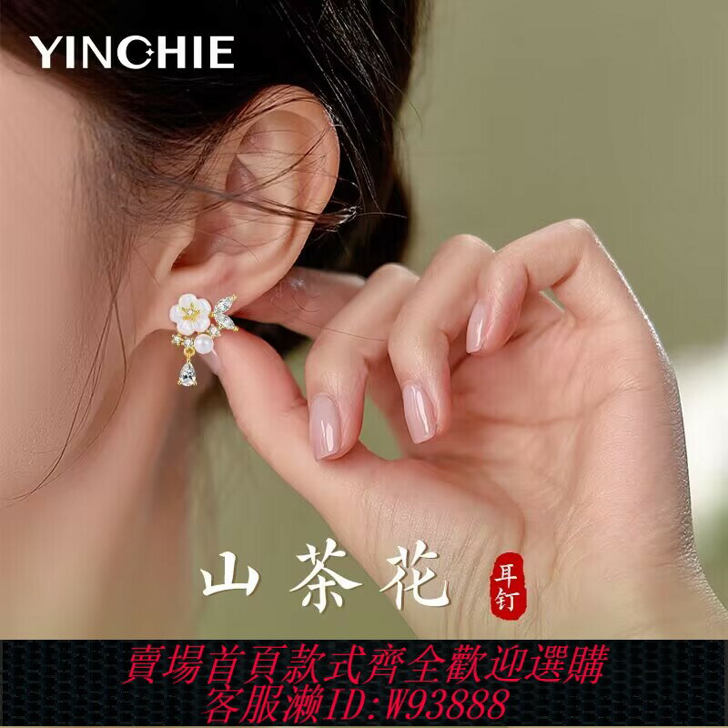 {臺灣公司貨 可打統編}純銀山茶花耳釘女耳環2025新款爆款高階感氣質設計感耳飾生日禮物