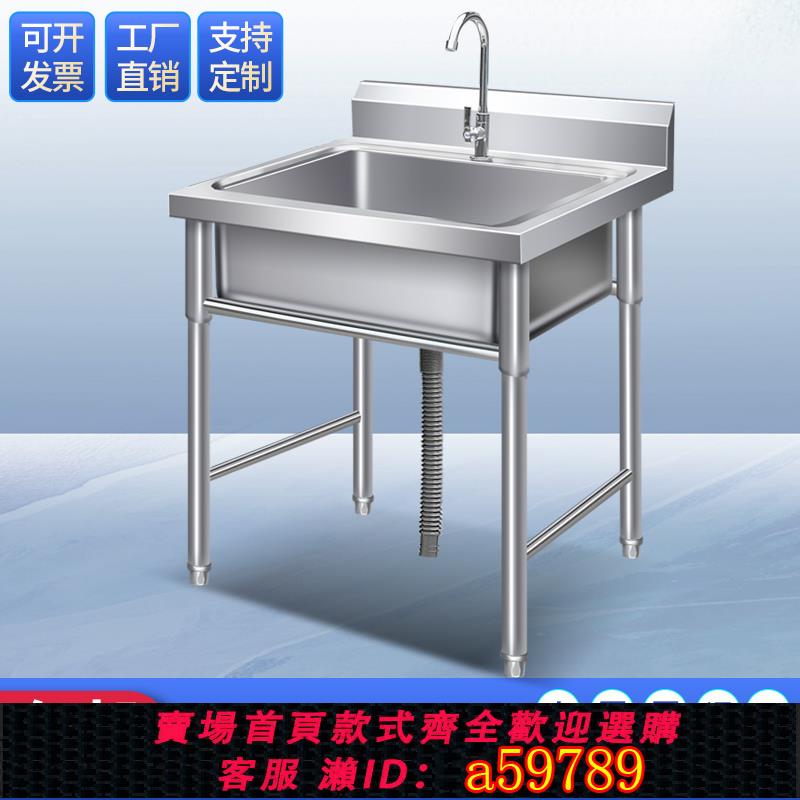 【台灣公司 可打統編】家用不銹鋼水槽單雙三槽帶支架廚房洗菜盆洗手盆洗碗池水池商用