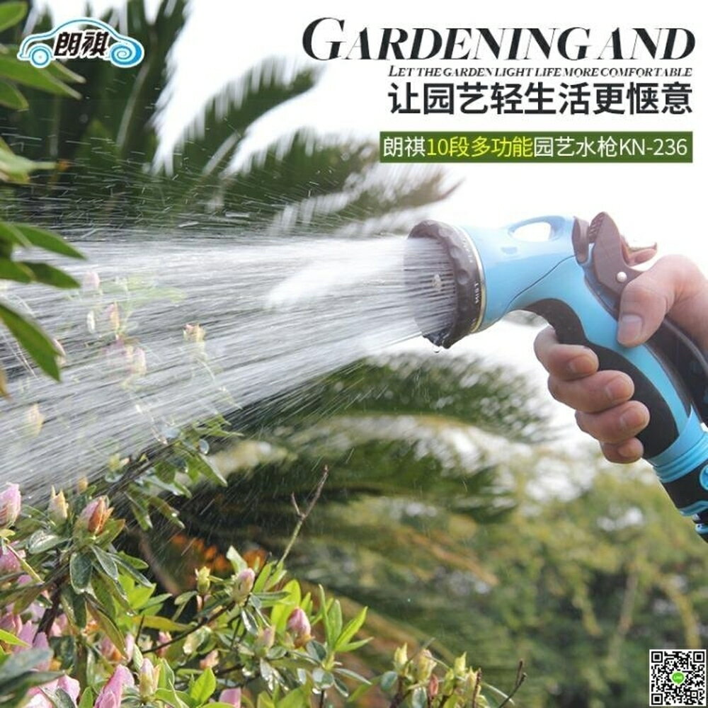 澆花水槍噴頭園藝工具花園用品灌溉洗車水管高壓金屬花灑園林 都市時尚