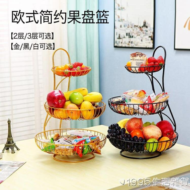 水果盤果籃創意家用多層歐式現代客廳茶幾簡約零食三層架多功能裝