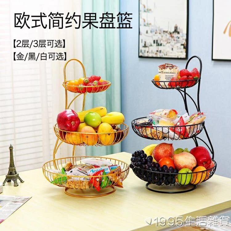 水果盤果籃創意家用多層歐式現代客廳茶幾簡約零食三層架多功能裝 全館8折~~
