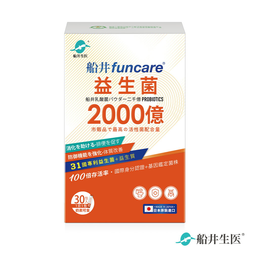船井 2000億益生菌30包/盒 單品(日本原裝進口)
