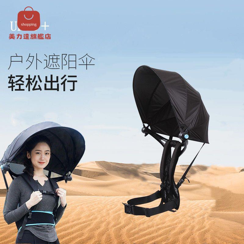 揹包傘 太陽傘 折疊傘 遮陽傘 寧採臣黑膠遮太陽傘防曬防紫外線揹包傘防風晴雨兩用折疊免手持 八折下殺 特價出 快速出貨