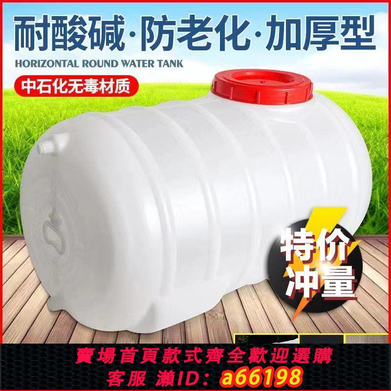 【臺灣公司 可開發票】加厚塑膠儲水桶食品級大容量帶蓋家用水箱臥式圓形方形大號蓄水桶