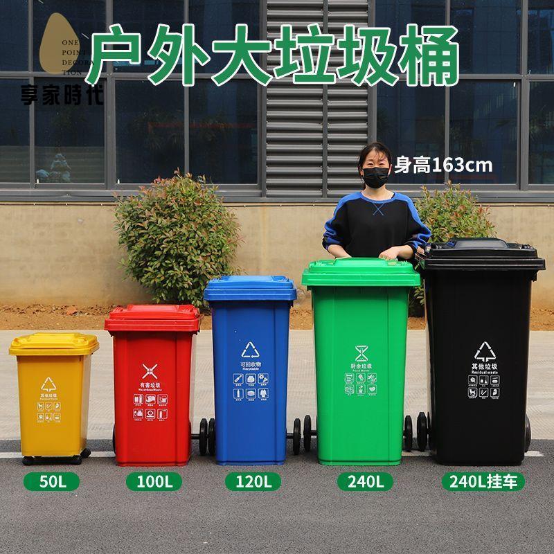 限時減免！垃圾桶 垃圾箱 帶蓋垃圾箱 戶外環衛垃圾桶大容量分類商用小區240帶蓋室外物業加厚大號 特價出 現貨 開發票【hua3/15】