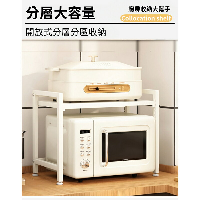 【AOTTO】廚房伸縮微波爐收納架 4