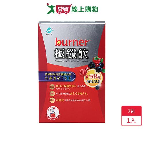 船井burner倍熱極纖飲7入【愛買嚴選，熱銷推薦】【愛買】