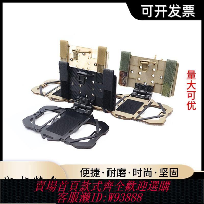 【公司貨 最低價】戰術兵 軍迷手機折疊導航板molle掛載通用背心手機板載體 手機座