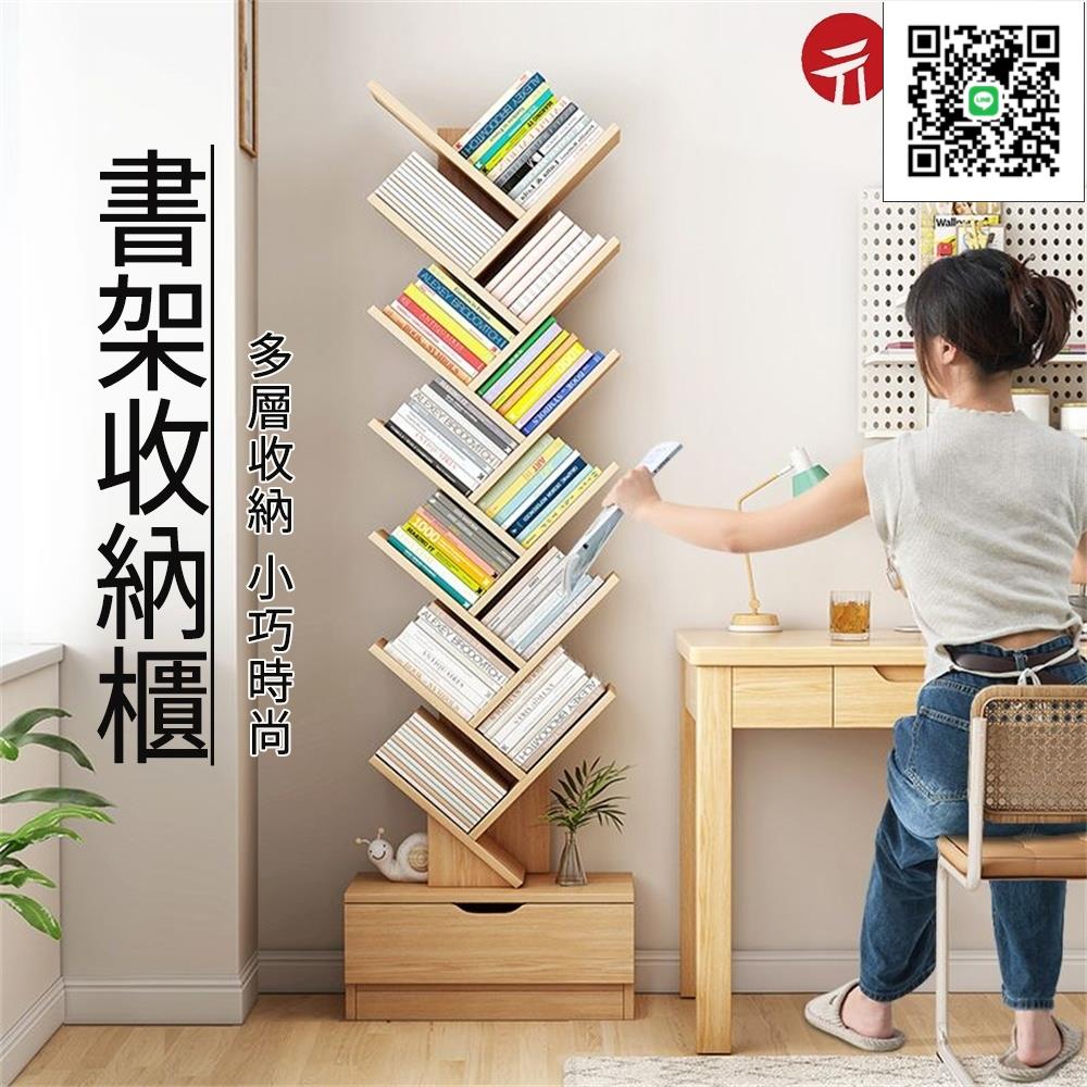 【免運】 樹形書架 書櫃 書架收納櫃 置物架 落地書櫃 收納櫃 收納組合 客廳家用儲物架 多功能展示架 陳列架 現貨免運