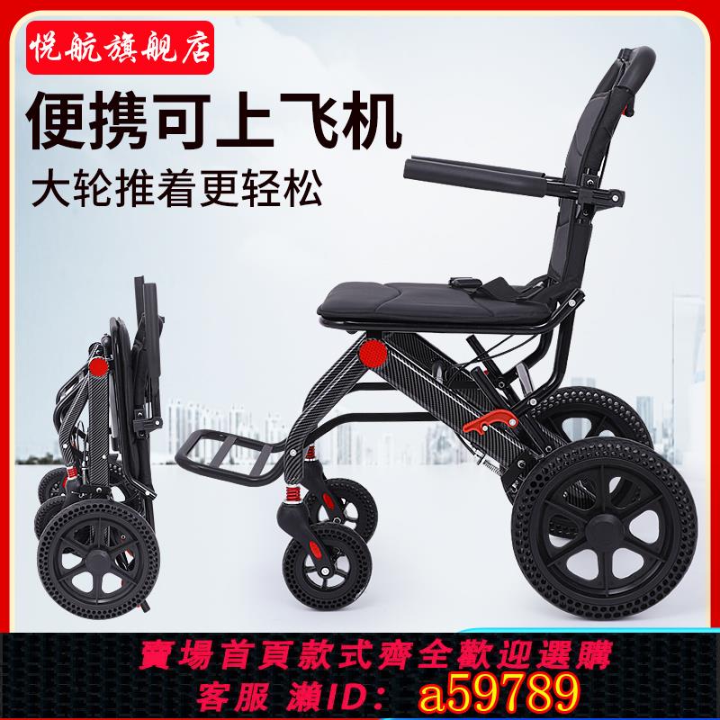 【臺灣公司 可打統編】輪椅車可折疊輕便老人專用小型行動式可上飛機旅遊代步兒童手推車