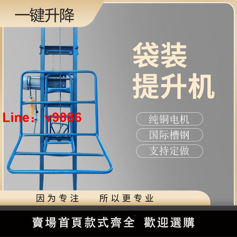 【臺灣公司 超低價】袋裝提升機移動隨車攜帶爬山虎上貨機上料機電動機械裝車上升降式