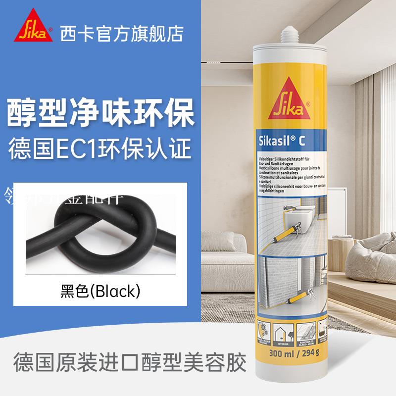 西卡進口美容膠收邊防霉防水廚衛門窗踢腳線專用玻璃密封填縫透明[領邦五金配件]