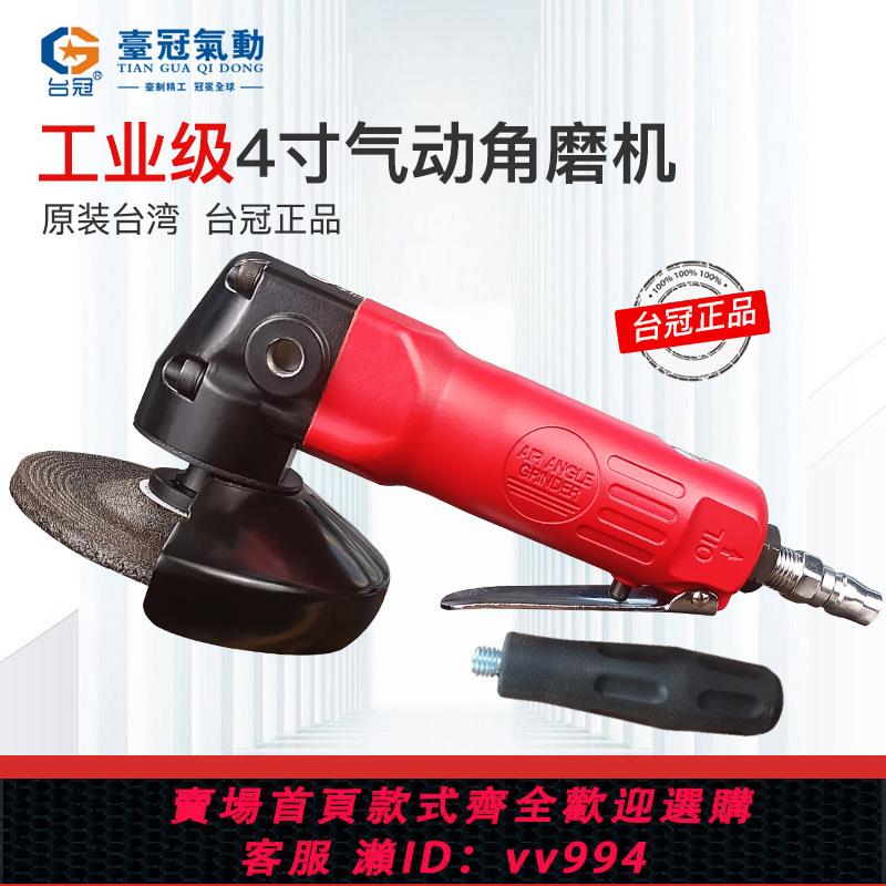【買它！工具套裝】氣動打磨機角磨機4寸切割機多功能工業級拋光機手磨機氣磨機工具