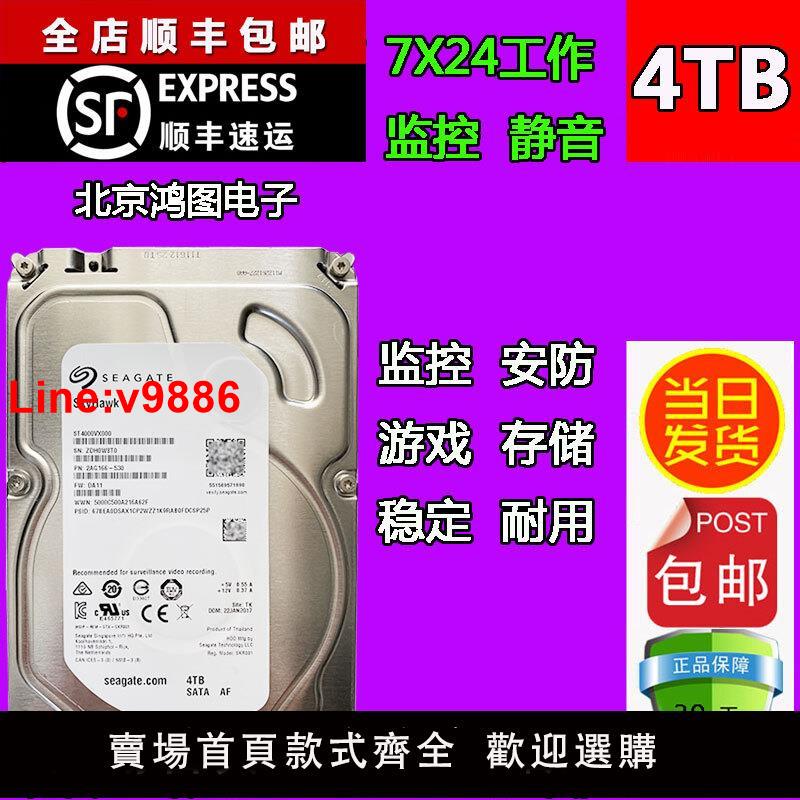 【臺灣公司 超低價】正品希捷4T監控硬碟3.5寸SATA3串列埠CMR垂直靜音64希捷4TB臺式硬碟