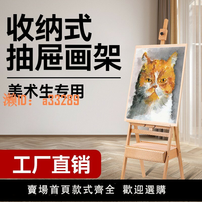 【可開發票】實木折疊式帶抽屜美術生專用畫板畫架套裝素描簡易兒童成人可調架