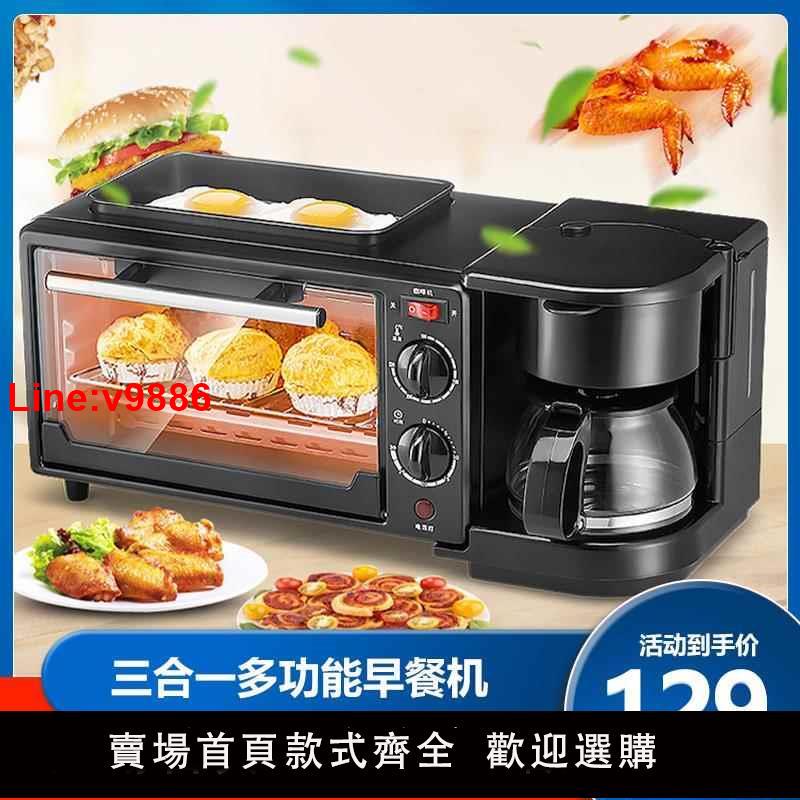 【臺灣公司 超低價】出口美國加拿大日本110V美規三合一早餐機家用多士爐咖啡機電烤箱