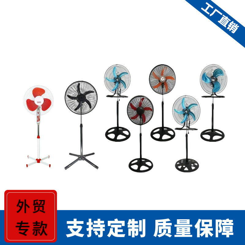 18寸3in1臺璧落地扇110/220v家用工業電風扇非洲東南亞南美爆款-創美