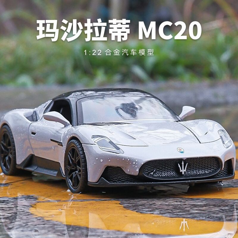 🔥特賣🔥仿真大號瑪莎拉蒂MC20 汽車模型 收藏擺件 跑車閤金迴力玩具 男孩禮物 生日禮物 車模擺件 汽車擺件 兒童玩具