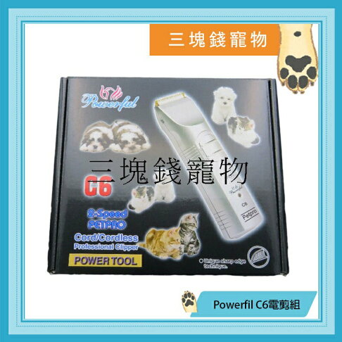 ◎三塊錢寵物◎ELEMENT元素,C6 Powerfu-l職業電剪組,二段變速,一年保固 0