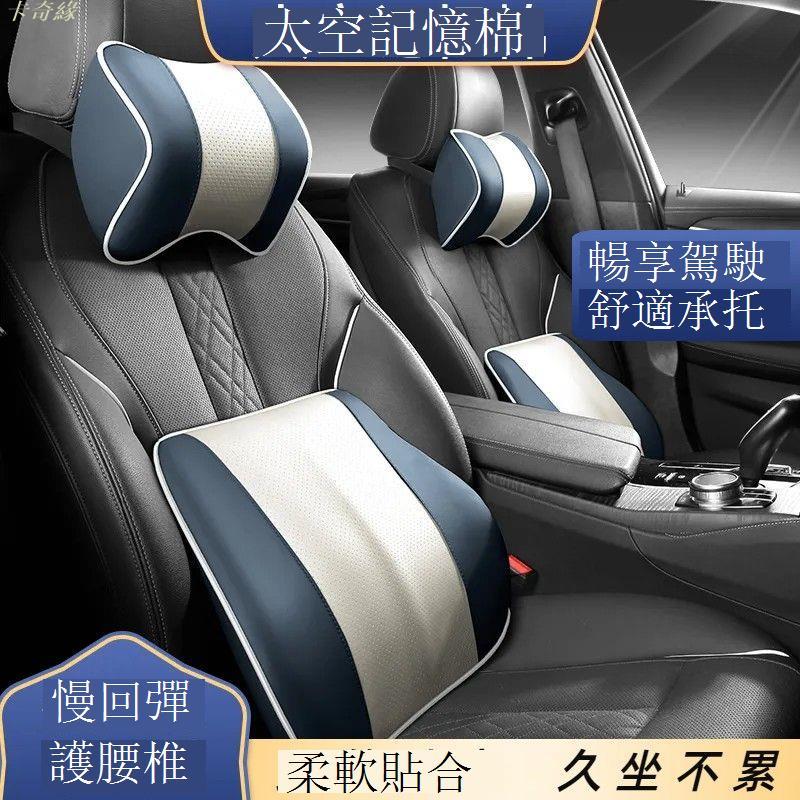 汽車頭枕 汽車靠枕 本田大眾奔馳寶馬奧迪通用太空記憶棉頭枕腰靠高檔