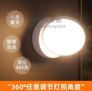 無線智能人體感應燈起夜家用過道櫥柜LED床頭小夜燈臥室睡眠充電【時尚大衣櫥】