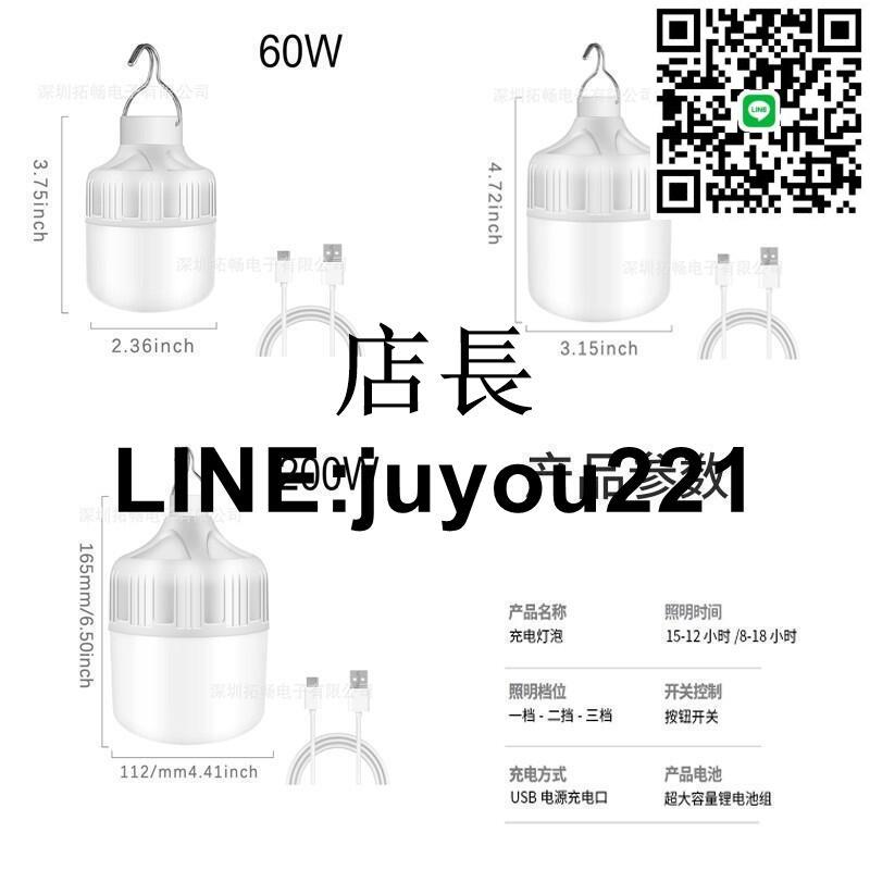 擺攤燈 夜市燈 露營燈 充電燈LED燈泡 飛碟燈 三擋調節 戶外燈 帳篷燈 充電led燈 露營 LED照明燈 市集燈