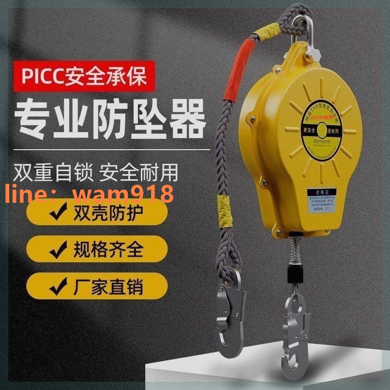 {台灣公司}新款鐵殼高空防墜器國標速差自鎖器塔吊緩降空防15