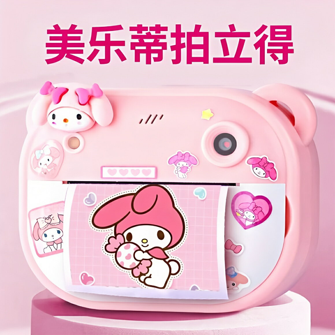 美樂蒂拍立得六一節兒童照相機玩具送女孩子生日禮物可拍照可錄像【北歐家居生活】