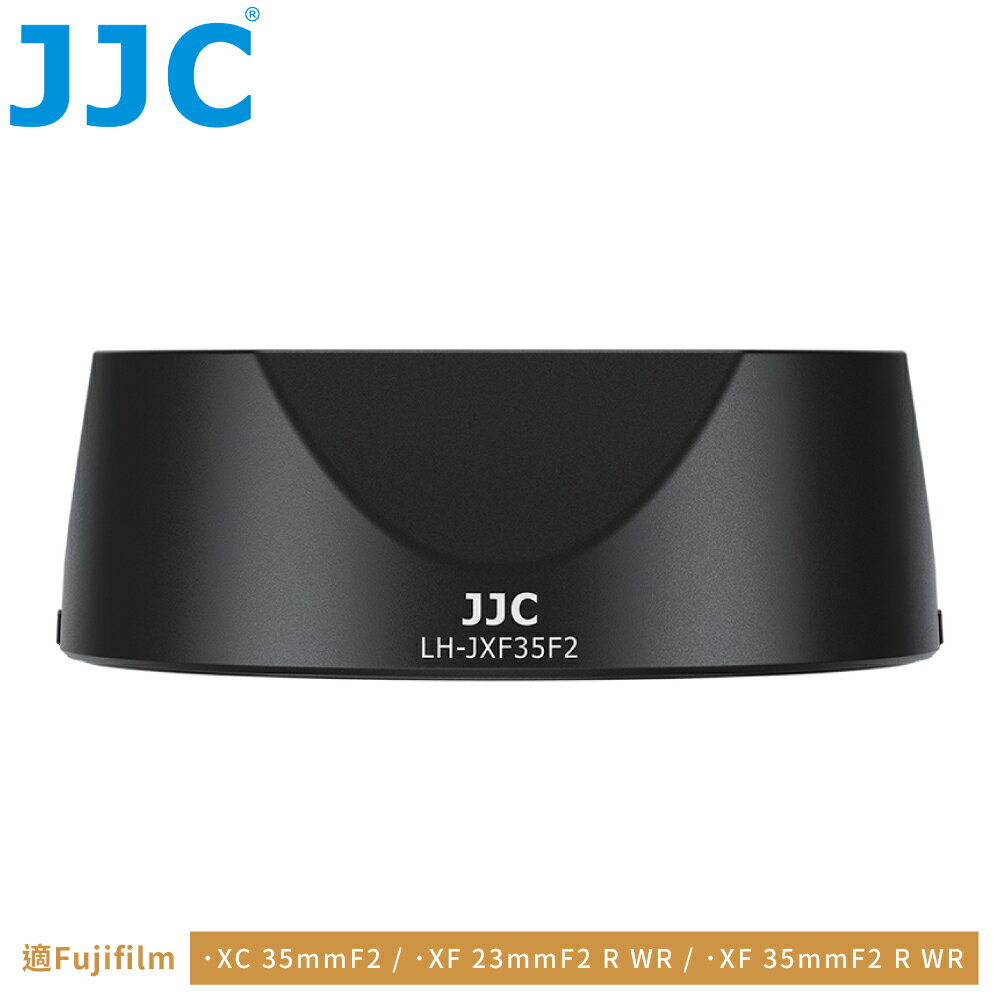 又敗家@JJC副廠富士Fujifilm遮光罩LH-JXF35F2(方型內凹&內裡消光紋;可搭Ф43mm鏡頭蓋&濾鏡)適XC 35mm XF 23mm 35mm F2 R WR