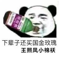 劍網3劍三 月凝清宵 高燭 品玉 流蘊 嗅膩 玫瑰