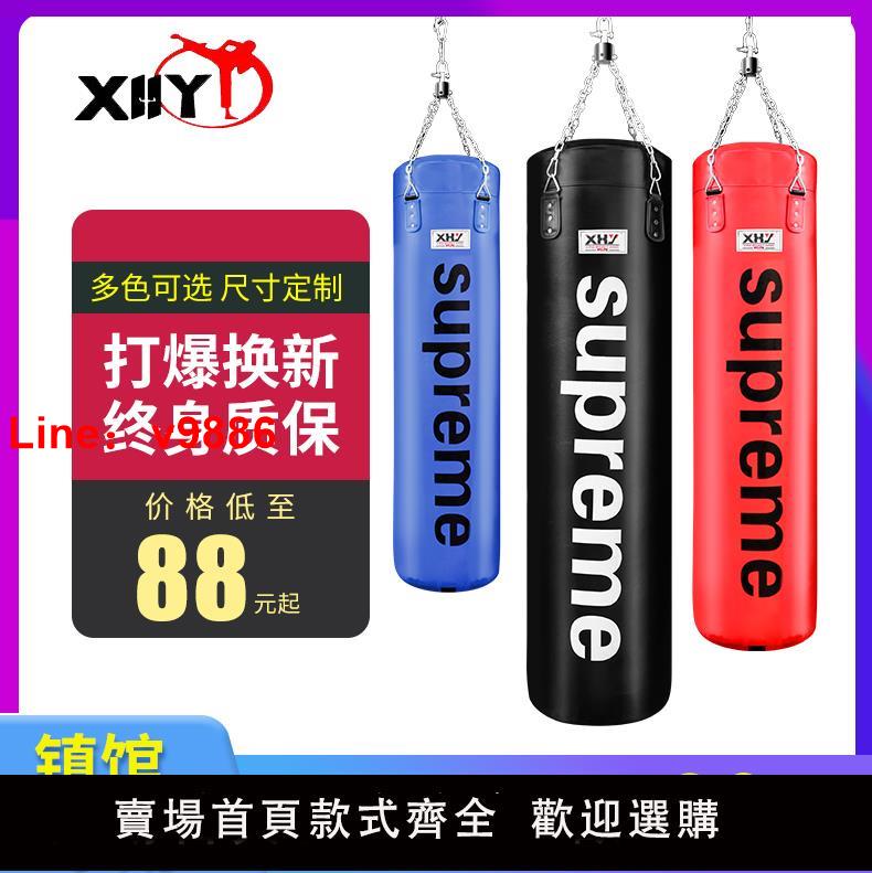 【臺灣公司 可開發票】拳擊沙袋專業吊式家用搏擊散打沙包成人跆拳道館兒童訓練器材實心
