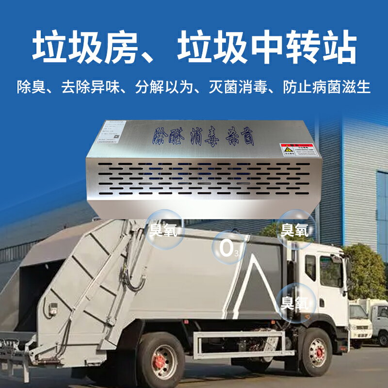 臭氧發生器消毒機壁掛式食品廠養殖場學習診所院殺菌除臭凈化器