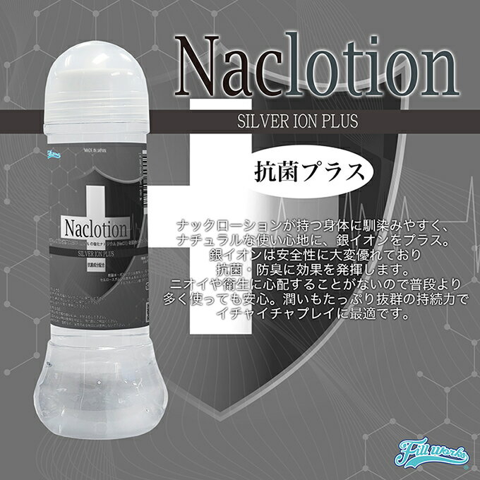 【送270ml潤滑液】●-NaClotion+銀離子α潤-360ml