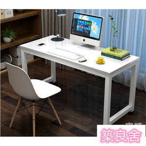 電腦桌傢用鋼木書桌書架一體80/100/120長50寬75/150高辦公桌 電腦桌 學習桌 書桌 長桌 工作 YU A-6