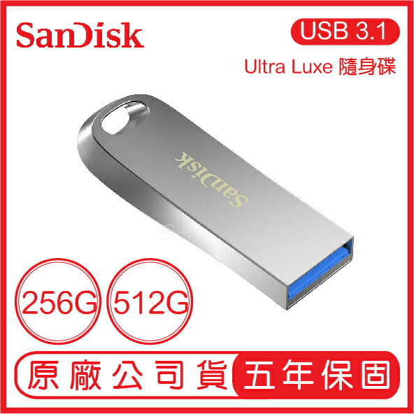 【9%點數】SanDisk 256G 512G Ultra Luxe CZ74 USB3.1 GEN1 合金 隨身碟 256GB 512GB【APP下單9%點數回饋】【限定樂天APP下單】