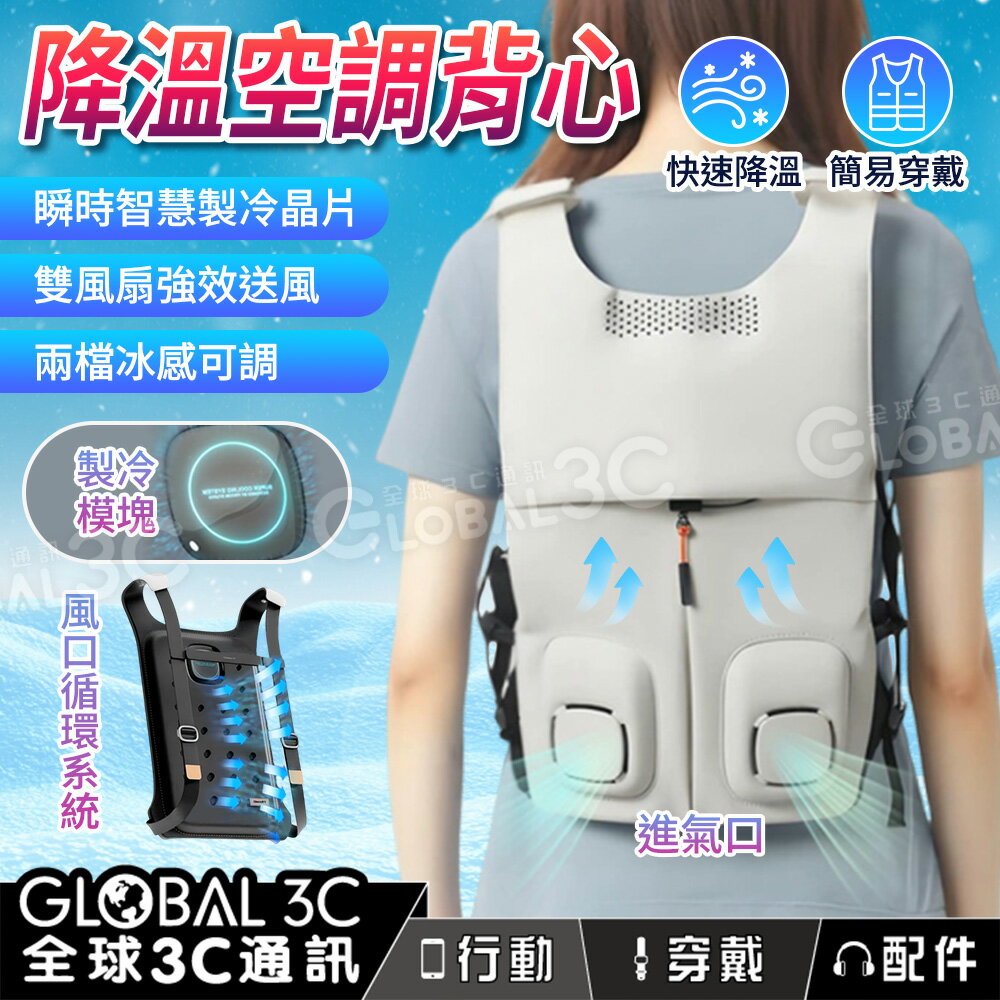 降溫空調背心 降溫風扇衣服 快速降溫 輕量設計 夏天戶外工作/登山/釣魚降溫神器 降溫外套