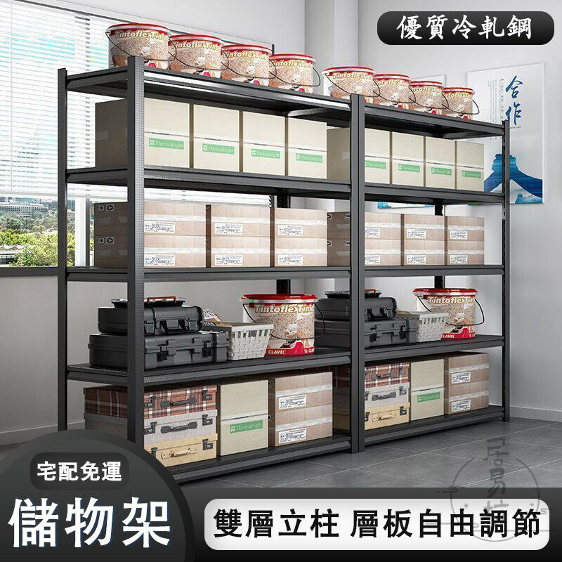 【宅配免運】角鋼貨架 輕型貨架 角鋼置物架 免螺絲層架 收納置物架 層架置物架 五層收納架 黑色置物架 耐重貨架 XRH