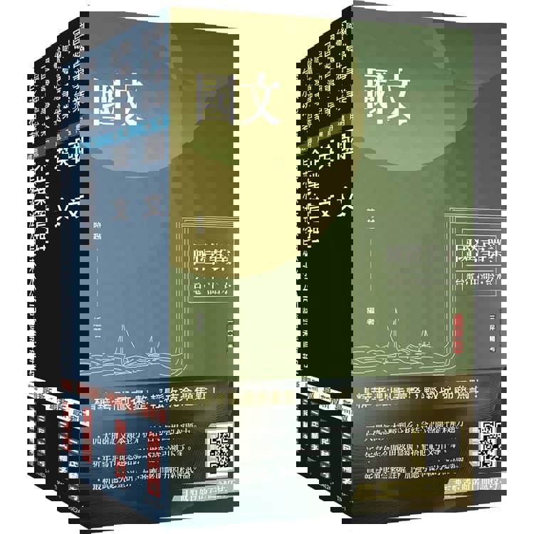 2025自來水評價人員[營運士業務類、營運士業務類-抄表人員]套書(國文+英文+企業管理+自來水法及自來水公司營業章程)