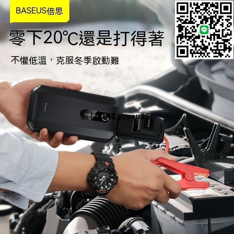 汽車應急啟動電源 汽車啟動電源 救車電源 應急電源 汽車應急啟動電源12v車載電瓶充電寶搭電打火神器移動電源