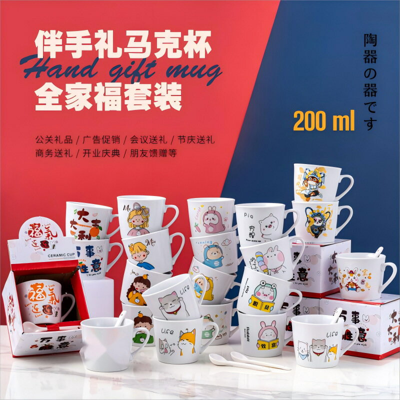 批發創意陶瓷杯卡通帶勺水杯開業小禮品活動實用馬克杯印製LOGO【尚宜家居】