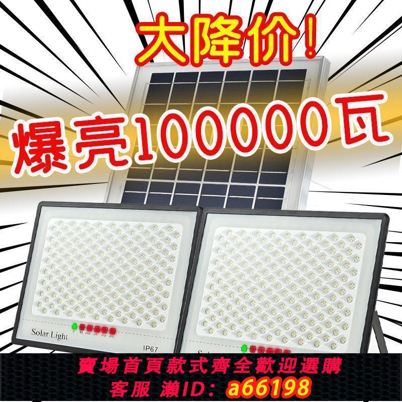 【臺灣公司 可開發票】2024新款智慧太陽能照明燈天黑自動亮室內外太陽能庭院投光燈