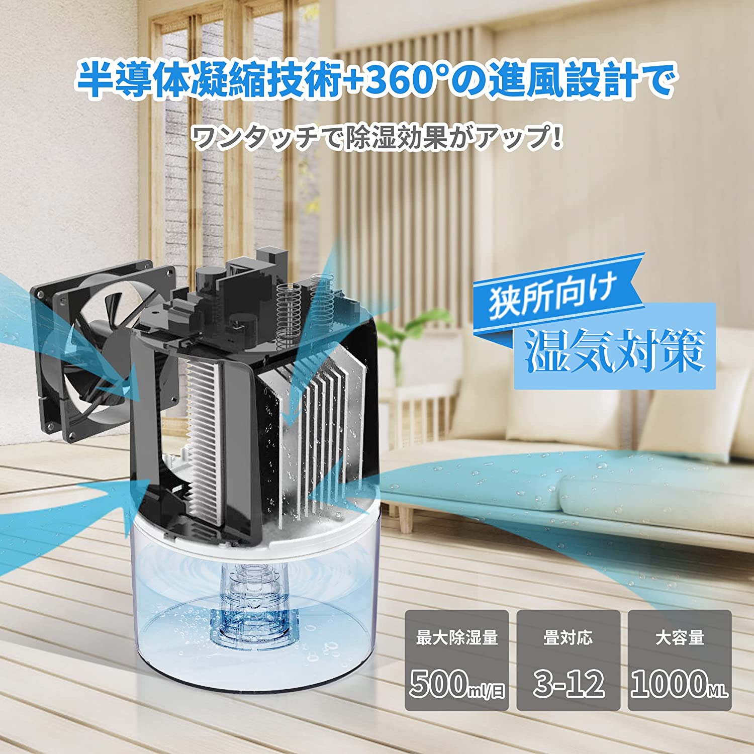 日本Levoair 360度進風室內除濕機1000ML 潮濕乾燥臥室自動停止室內曬衣靜音迷你尺寸除溼【小福部屋】 | 小福部屋| 樂天市場Rakuten