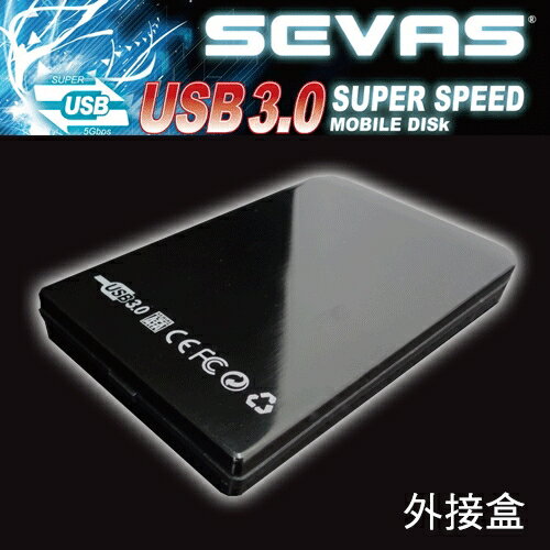  【最高可折$2600】SEVAS 2.5吋 極速超薄 USB3.0 硬碟外接盒(BOX 2.5"盒 SEVAS SATA3 U3 黑) 價格