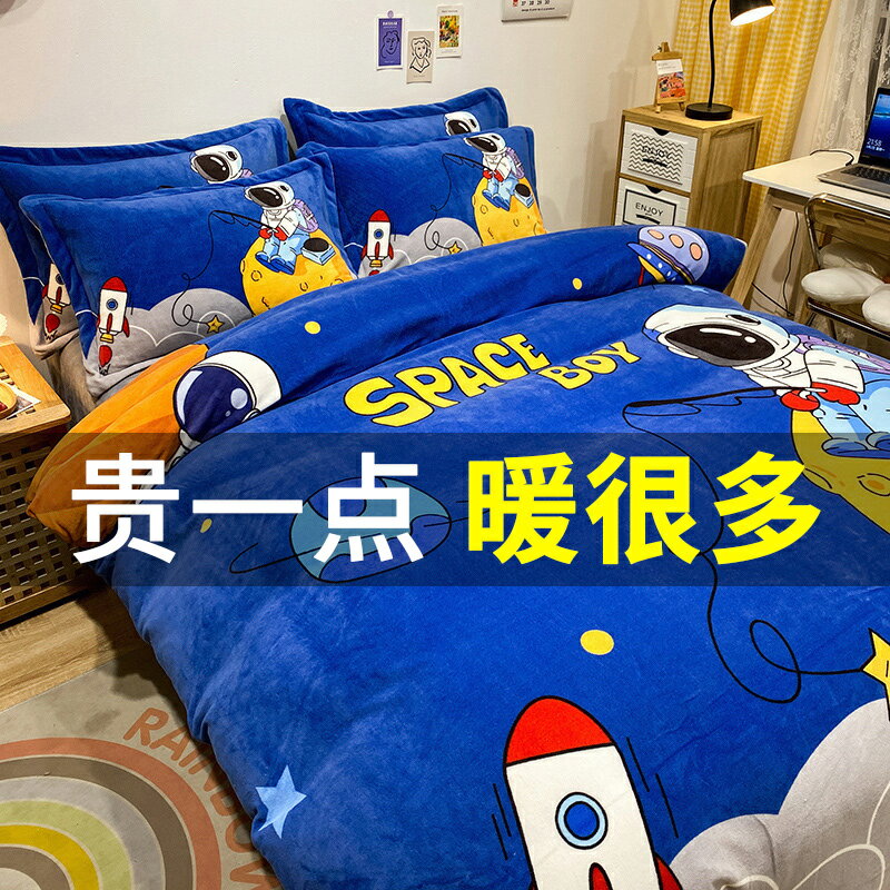 冬季加厚保暖牛奶絨四件套卡通法萊珊瑚絨被套床單三件套床上用品