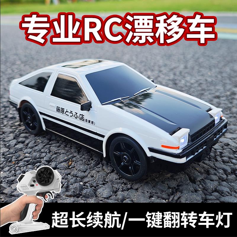 【店鋪熱銷】rc專業遙控車ae86可翻燈高速四驅漂移賽車兒童玩具車模型男孩禮物-貼心優衣家居