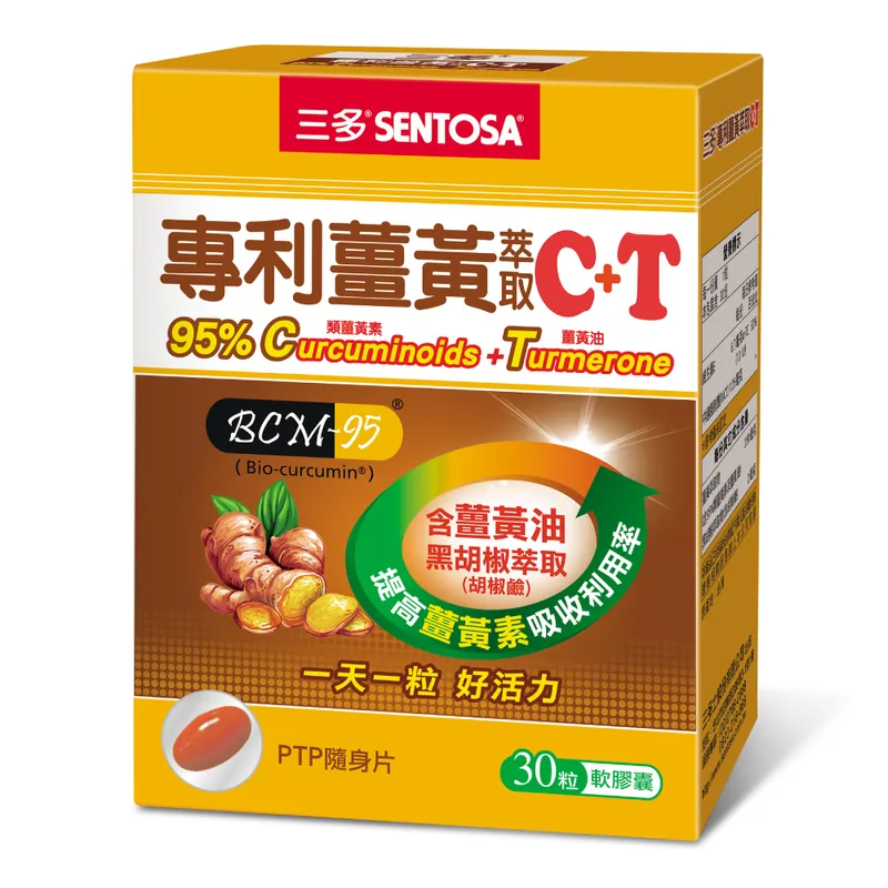 三多 專利薑黃萃取C+T軟膠囊 (30粒/盒)